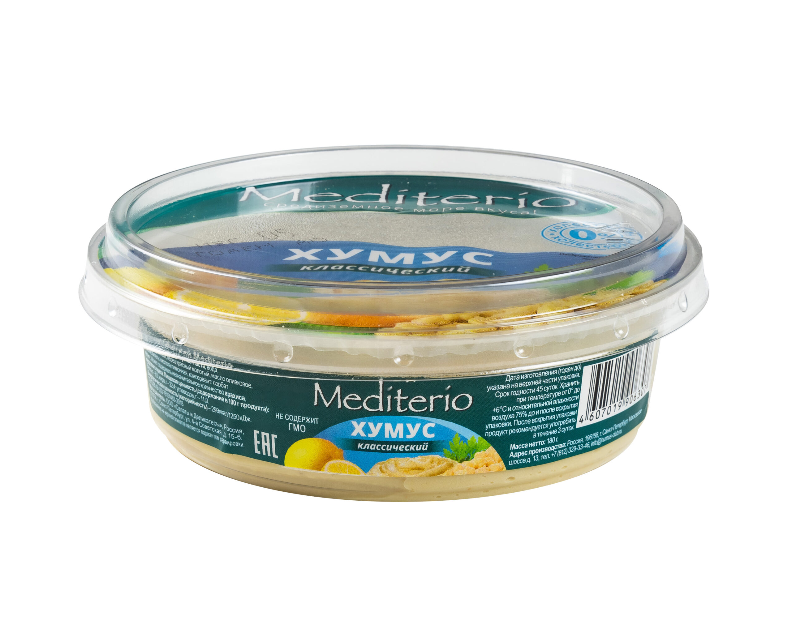 Хумус классический, Mediterio, 180 г