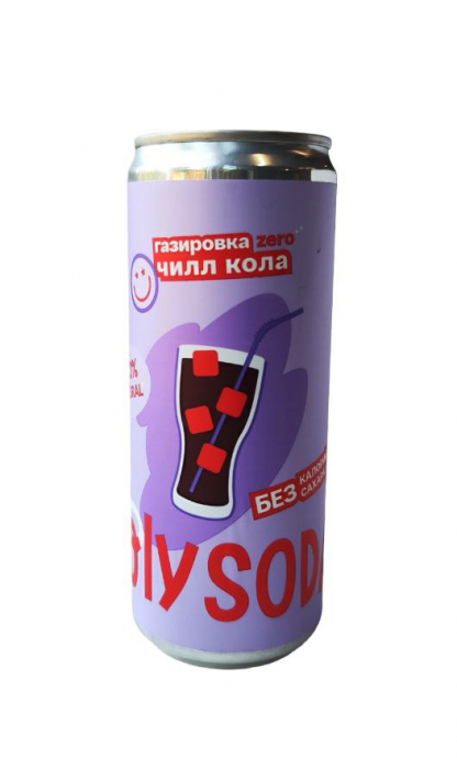 Напиток натуральный газированный Чилл кола,Holy Soda ,330