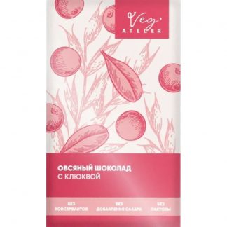Овсяный шоколад с клюквой, Veg' Atelier, 60 г.