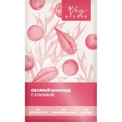 Овсяный шоколад с клюквой, Veg' Atelier, 60 г.