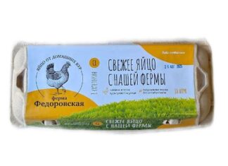 Яйцо куриное, Свободный выгул, 1 кат, Птицеферма Федоровская, 10 шт
